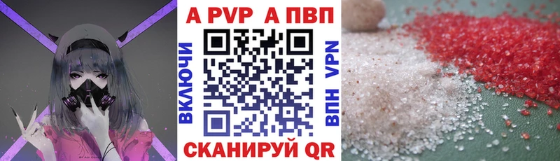 APVP VHQ  как найти   Магас 
