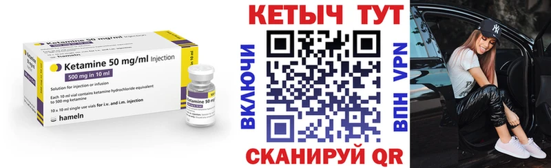 КЕТАМИН ketamine Магас