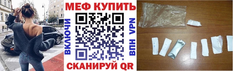 Меф мяу мяу кристаллы Магас