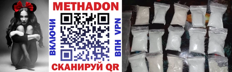 МЕТАДОН methadone хочу Магас